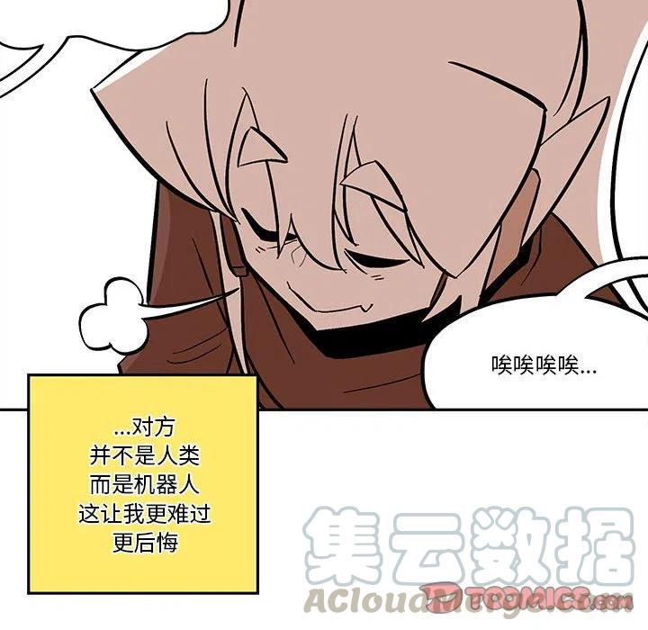 钢铁机械新娘46