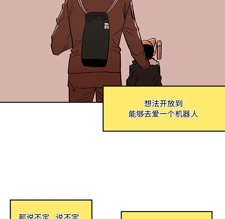 钢铁机械新娘46