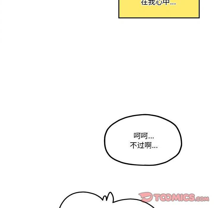 钢铁机械新娘46