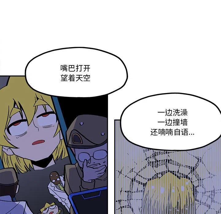 钢铁机械新娘46