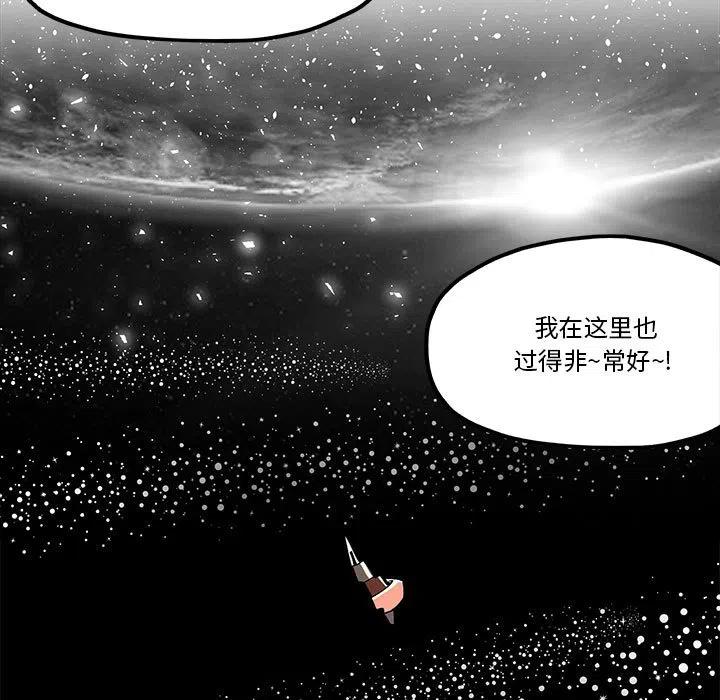 钢铁机械新娘46