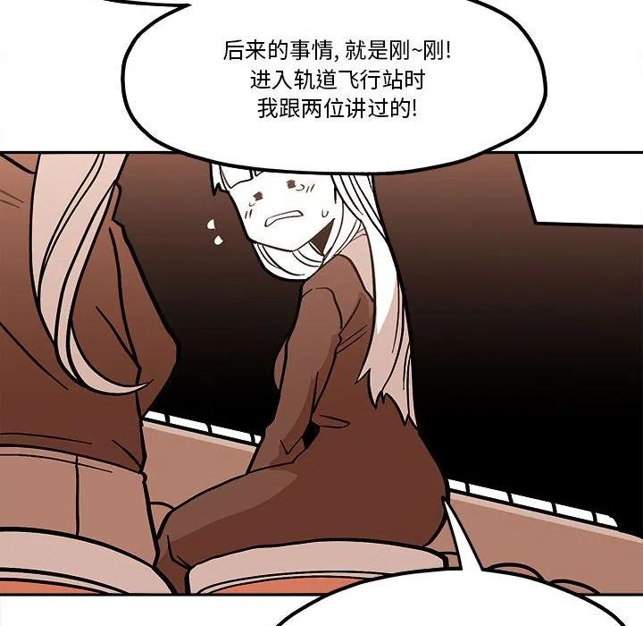 钢铁机械新娘46