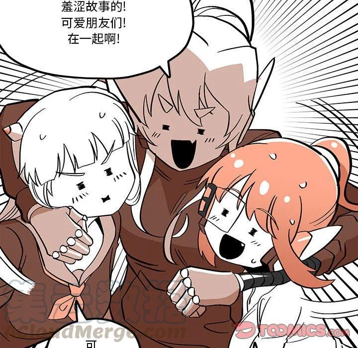 钢铁机械新娘46
