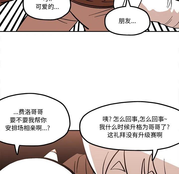 钢铁机械新娘46