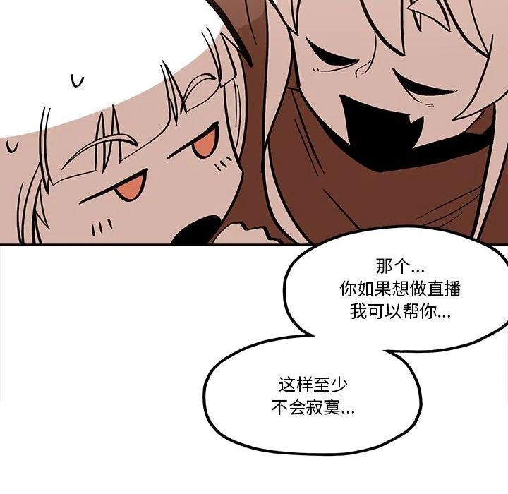 钢铁机械新娘46