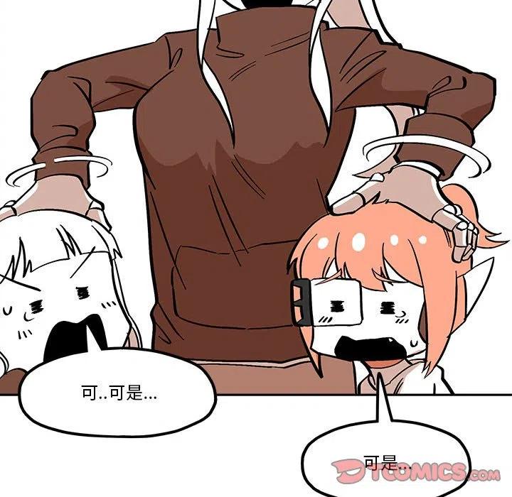 钢铁机械新娘46