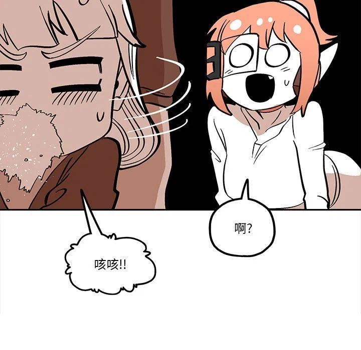 钢铁机械新娘46