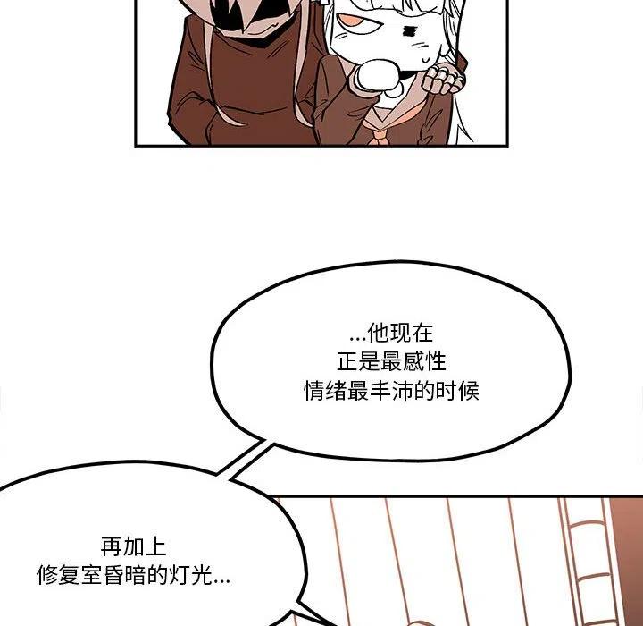 钢铁机械新娘46