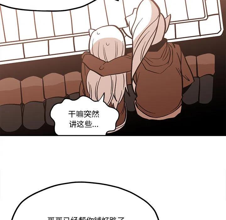 钢铁机械新娘46