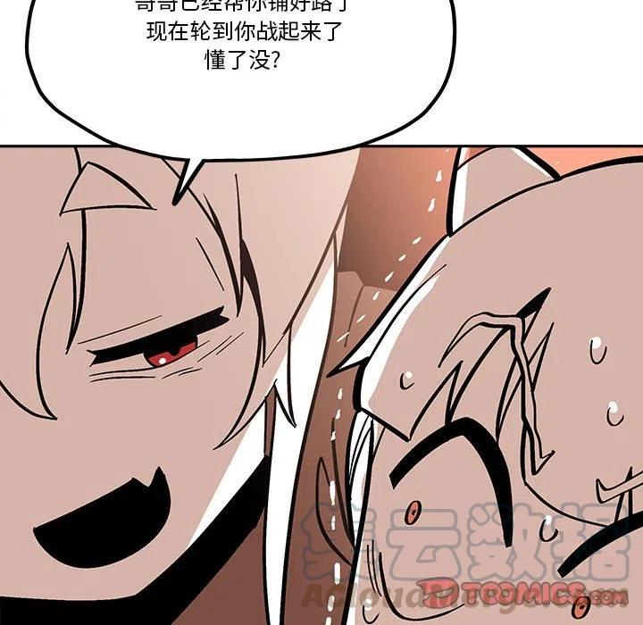 钢铁机械新娘46