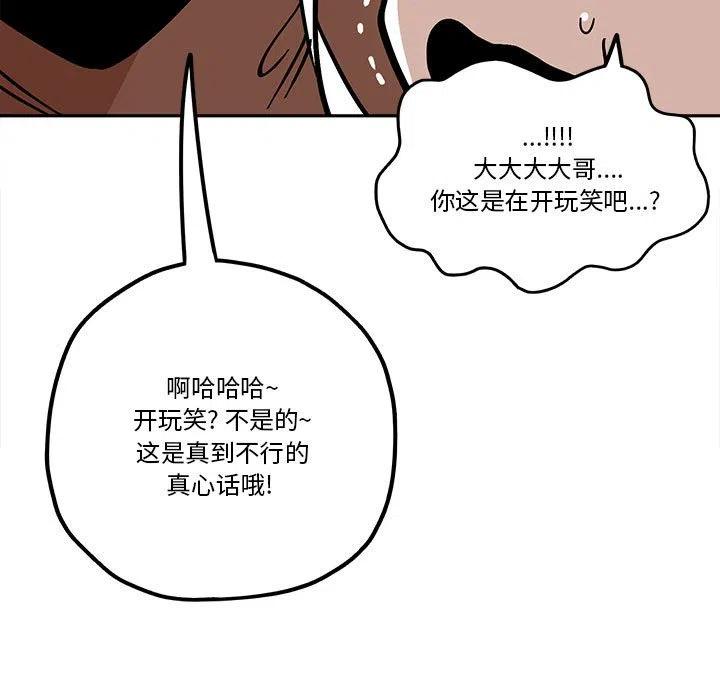 钢铁机械新娘46