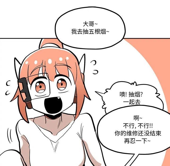 钢铁机械新娘46