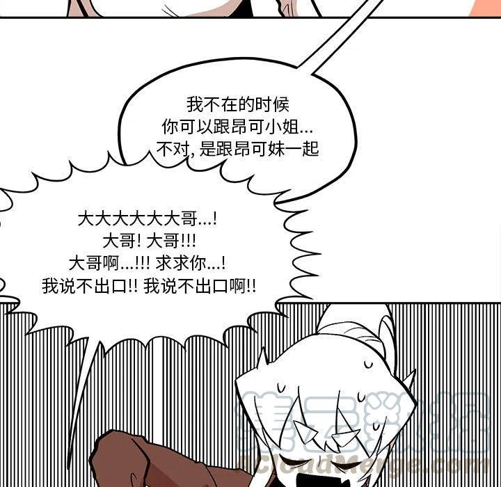 钢铁机械新娘46