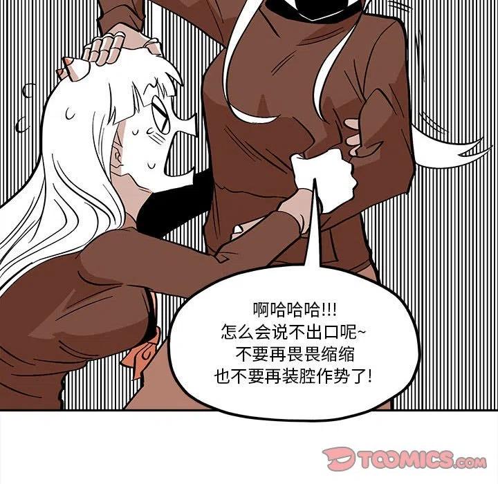 钢铁机械新娘46
