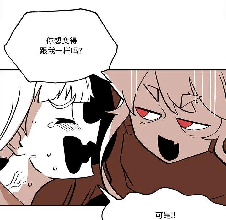 钢铁机械新娘46