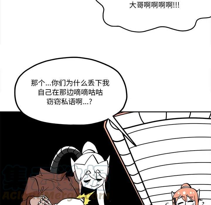 钢铁机械新娘46