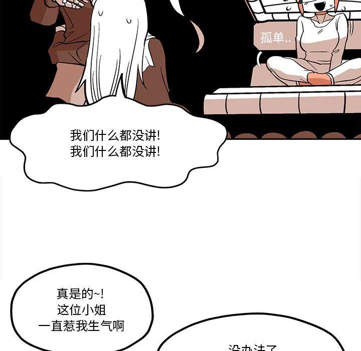 钢铁机械新娘46