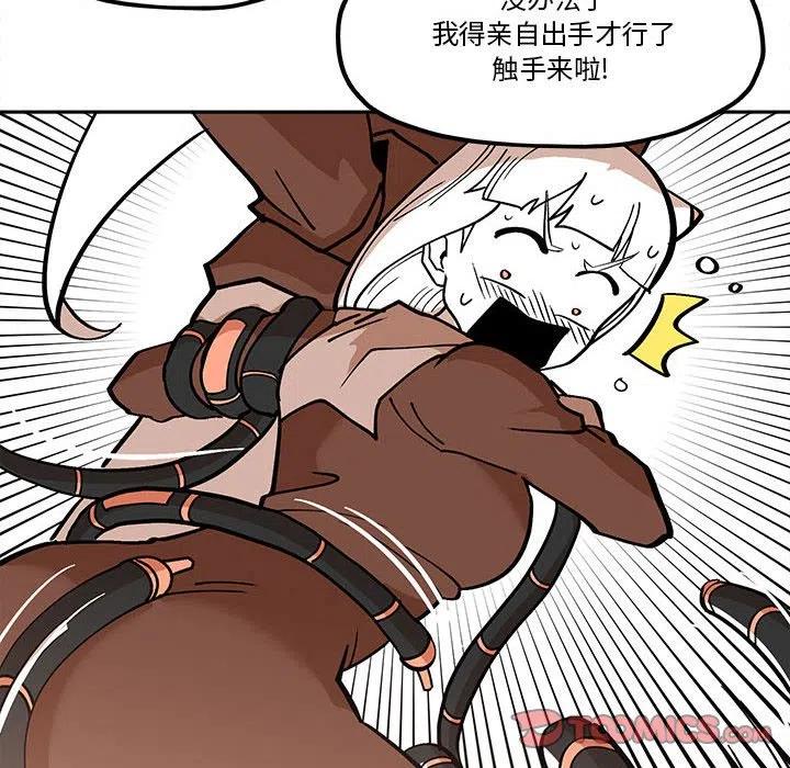 钢铁机械新娘46