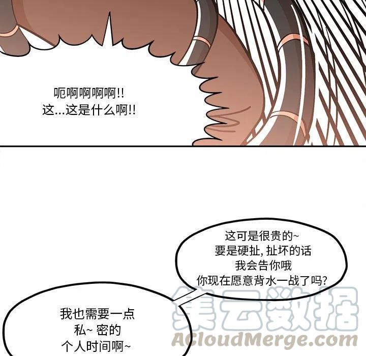 钢铁机械新娘46