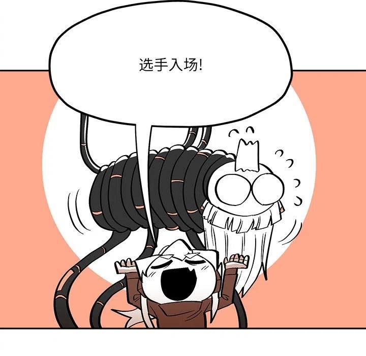 钢铁机械新娘46