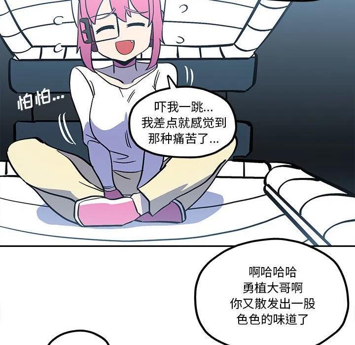 钢铁机械新娘46