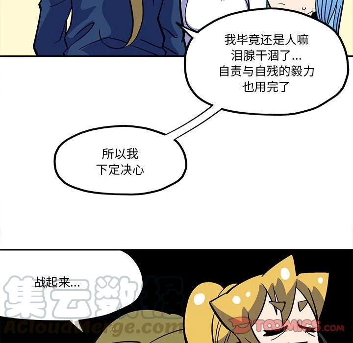 钢铁机械新娘46