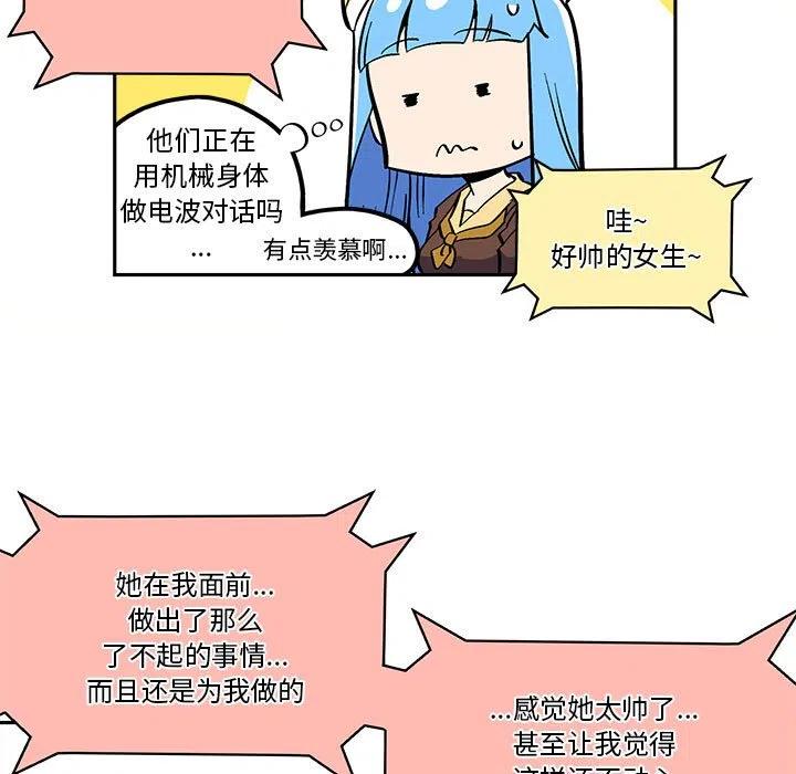 钢铁机械新娘47
