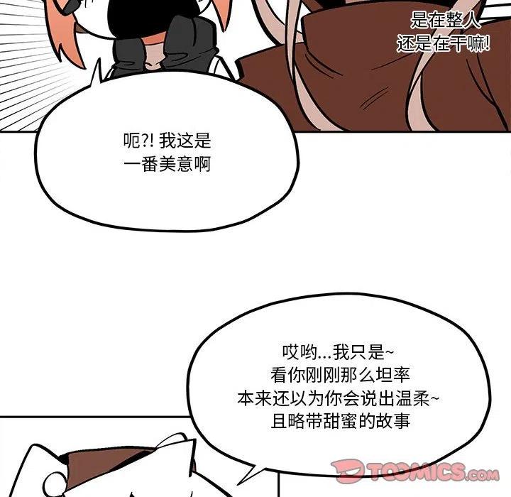 钢铁机械新娘47