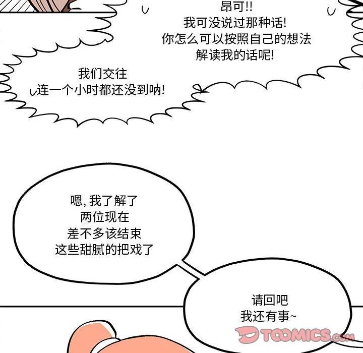 钢铁机械新娘47