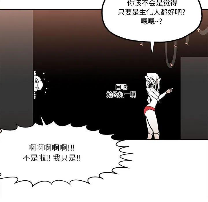 钢铁机械新娘47
