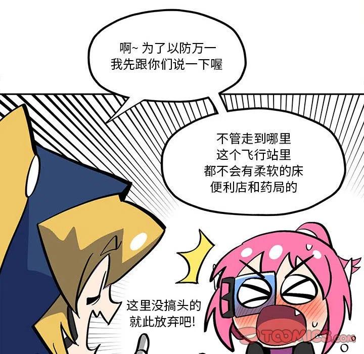 钢铁机械新娘47