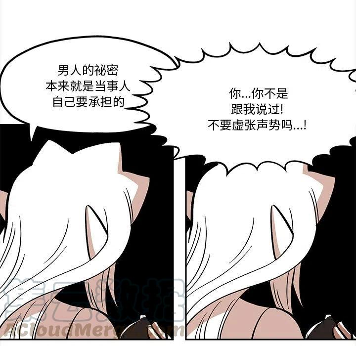 钢铁机械新娘47