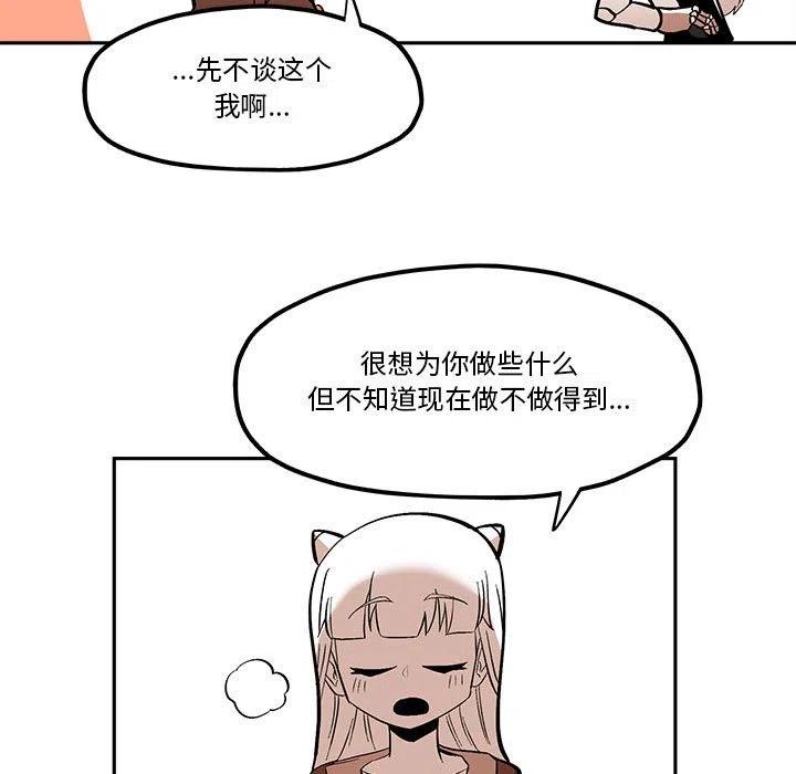 钢铁机械新娘47