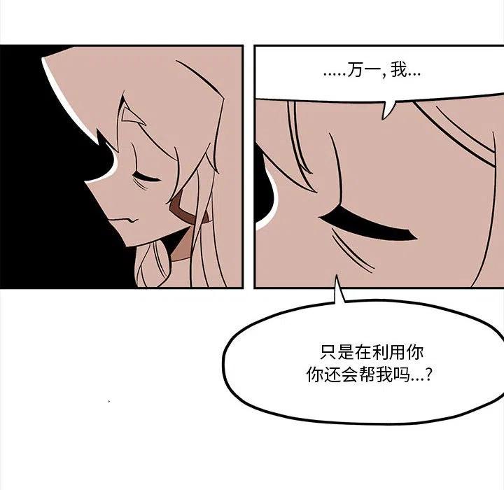 钢铁机械新娘47