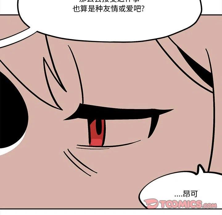 钢铁机械新娘47