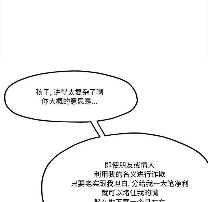 钢铁机械新娘47
