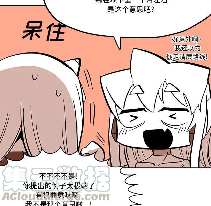 钢铁机械新娘47