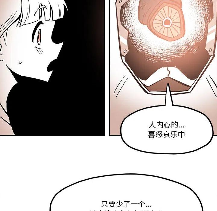 钢铁机械新娘47
