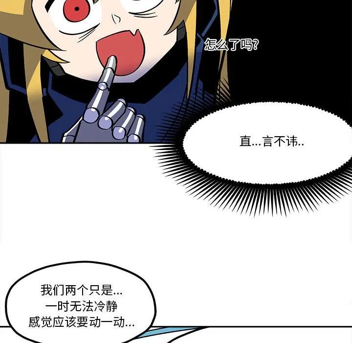 钢铁机械新娘47