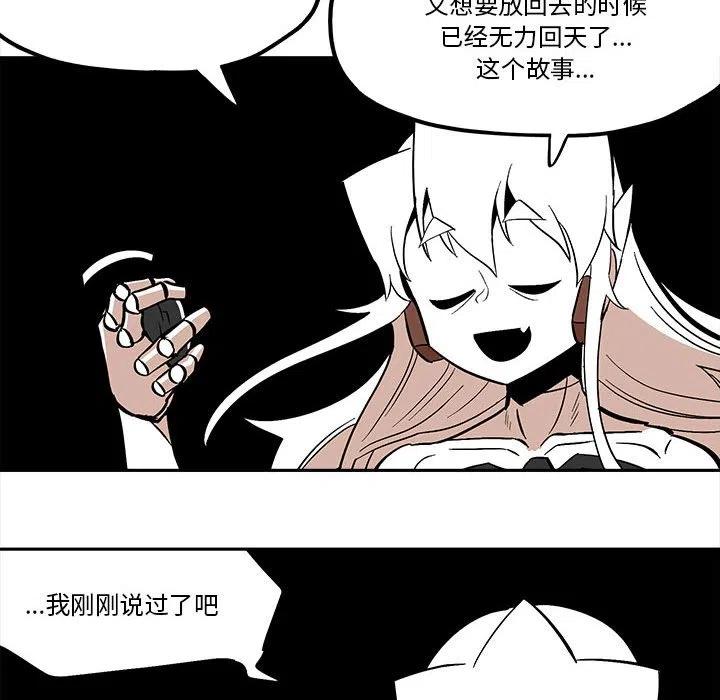 钢铁机械新娘47