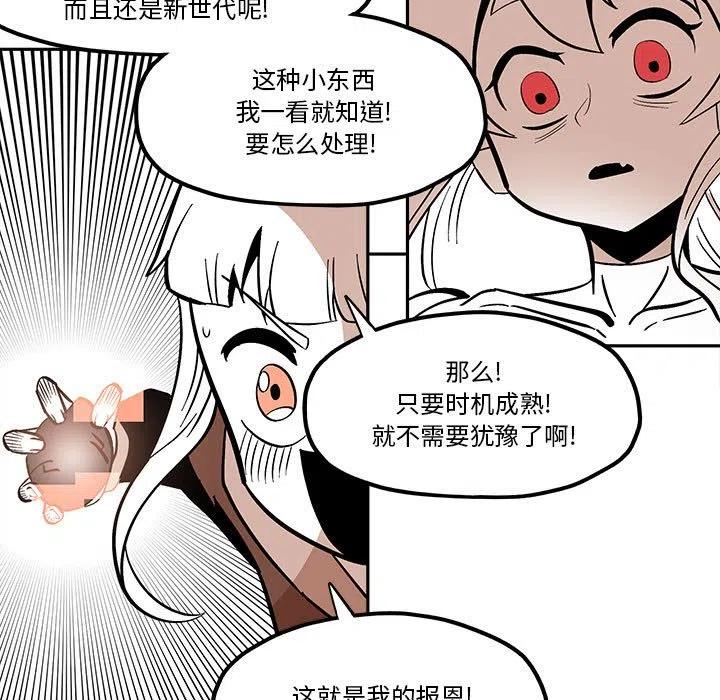 钢铁机械新娘47