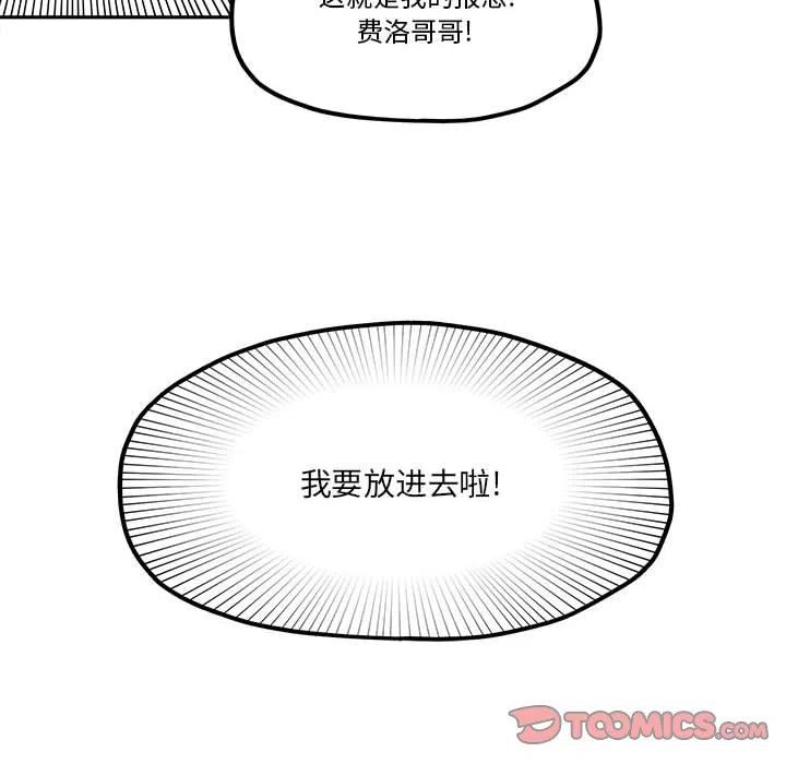 钢铁机械新娘47