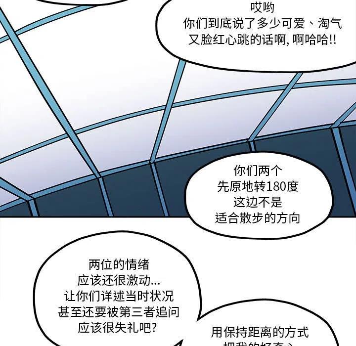 钢铁机械新娘47