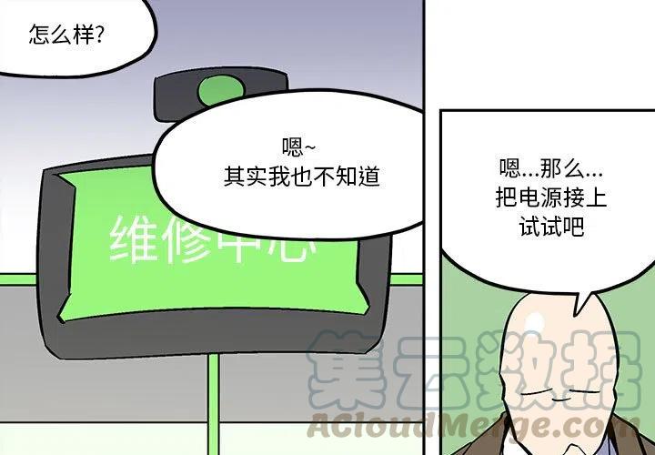钢铁机械新娘48
