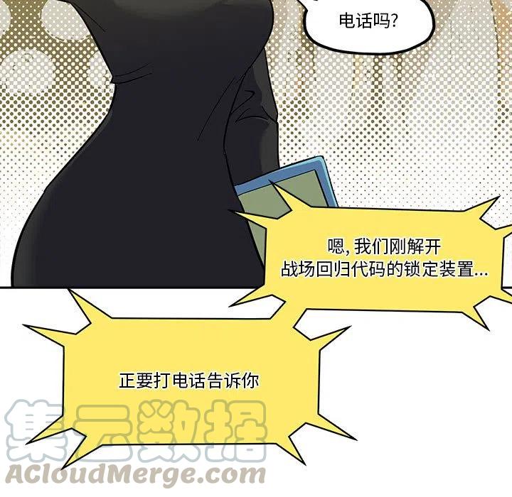 钢铁机械新娘48