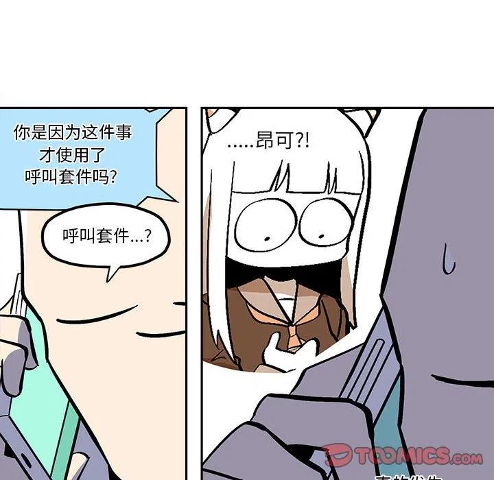 钢铁机械新娘48