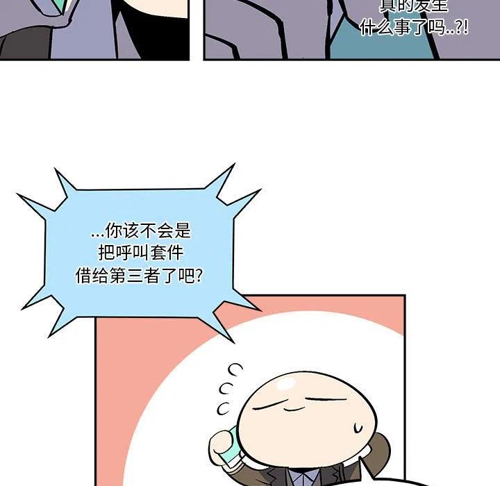 钢铁机械新娘48