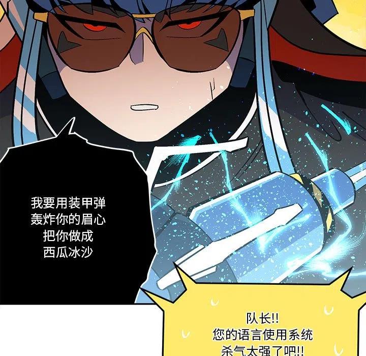 钢铁机械新娘48