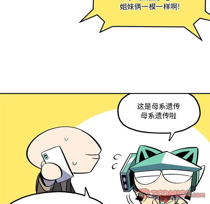 钢铁机械新娘48