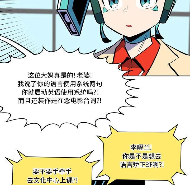 钢铁机械新娘48
